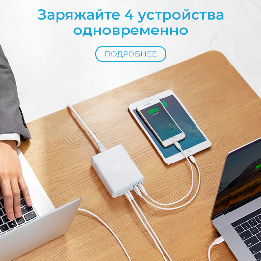 Anker - Официальный сайт в России
